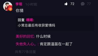 独家爆料李现视频,独家揭秘明星幕后生活  第2张