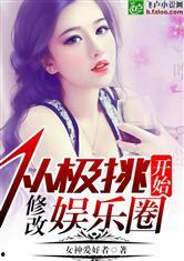 老张吃瓜看娱乐圈小说免费阅读,娱乐圈小说免费阅读，揭秘明星幕后故事  第1张